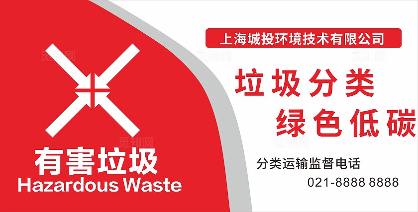 垃圾车标贴 标识