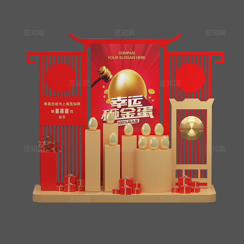 砸金蛋背景台 展示台 美陈