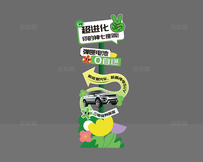 小清新绿色汽车美陈指示牌立柱立牌发布会活动物料引导牌路牌