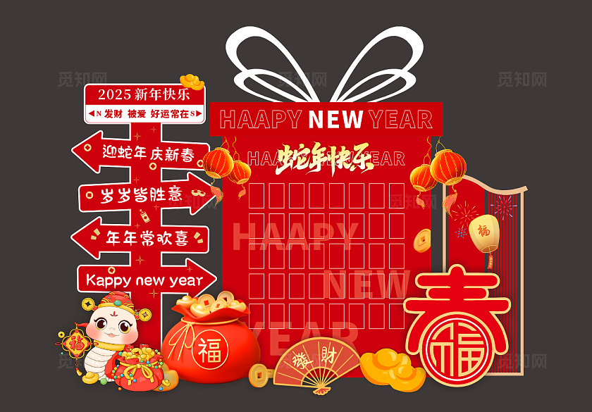 2025蛇年新年红包墙路牌美陈新年蛇年