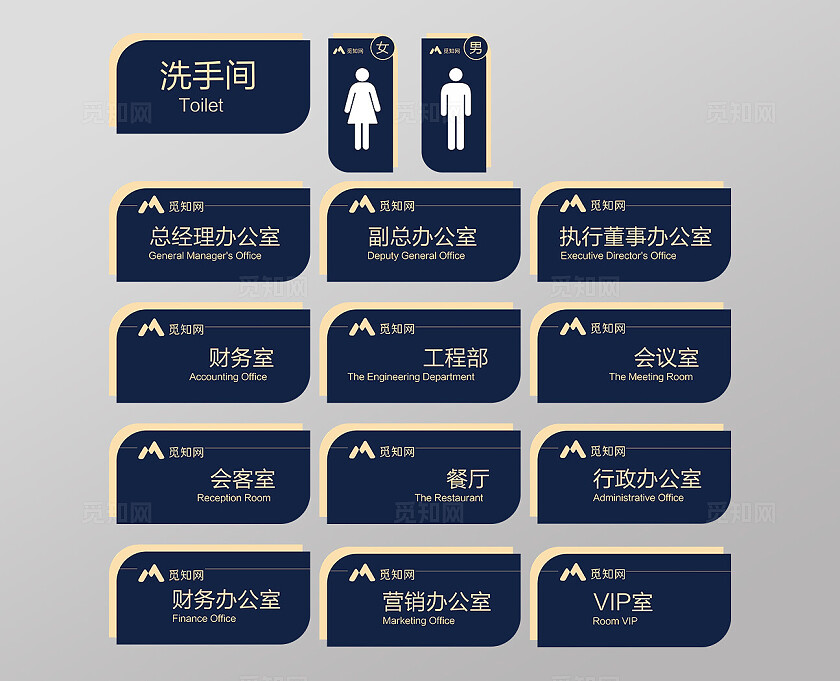 蓝色简约大气门牌 科室牌