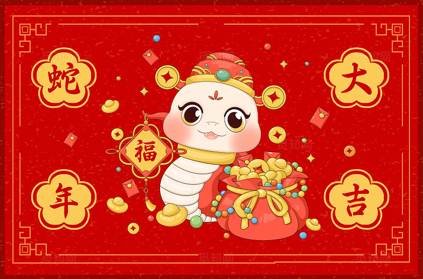 红色卡通2025蛇年地垫蛇年地贴