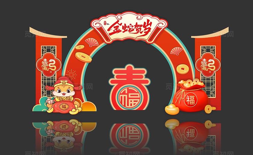 2025新年拱门新年蛇年拱门