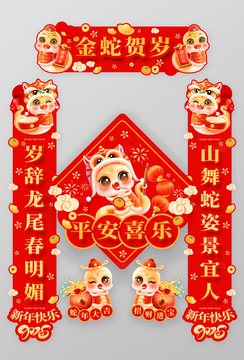 中国风红色2025蛇年对联蛇年新年对联设计新年蛇年