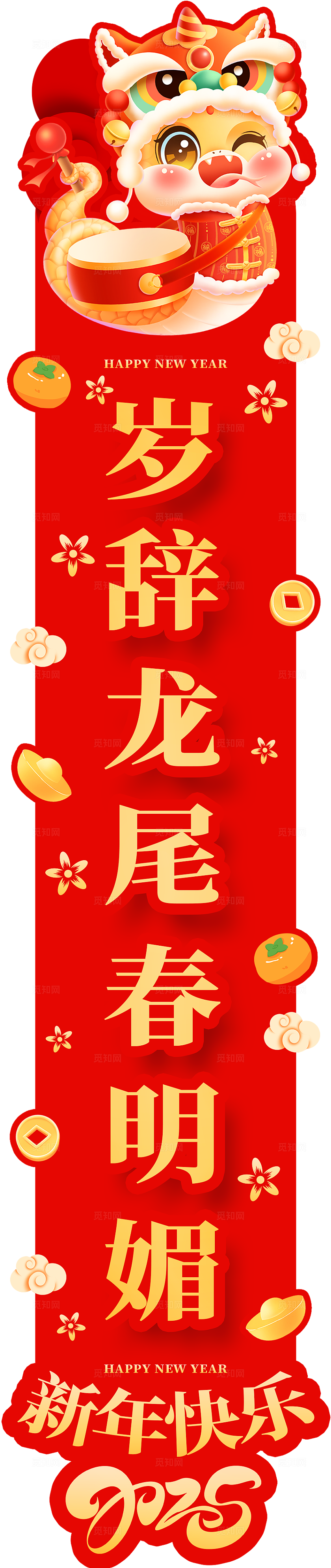 中国风红色2025蛇年对联蛇年新年对联设计新年蛇年