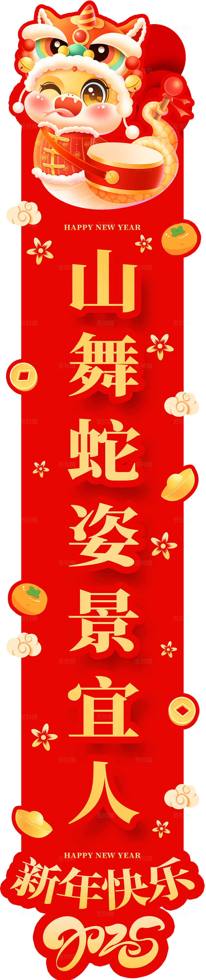 中国风红色2025蛇年对联蛇年新年对联设计新年蛇年