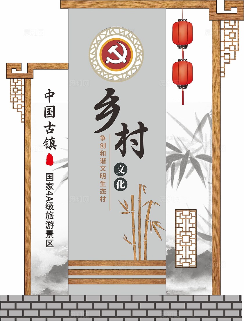 中国风导视牌