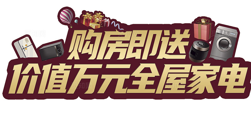 地产活动手举牌