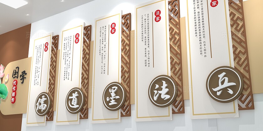 国学经典儒道墨法兵文化墙国学文化