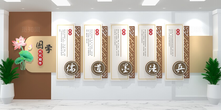 国学经典儒道墨法兵文化墙国学文化