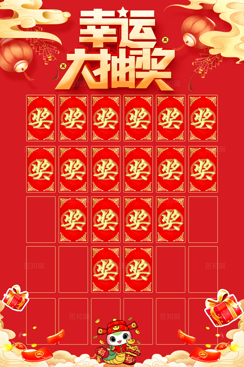 红色大气2025幸运红包墙宣传海报蛇年新年