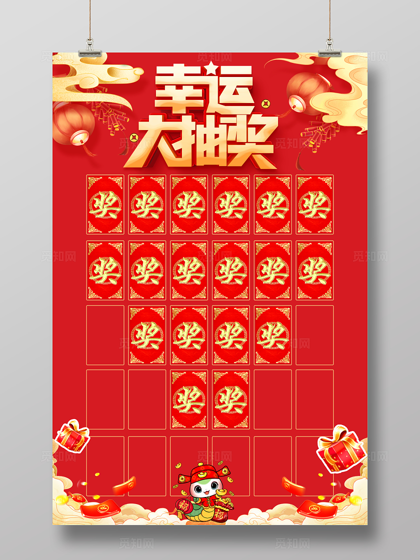 红色大气2025幸运红包墙宣传海报蛇年新年