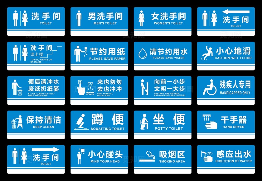 洗手间标识牌