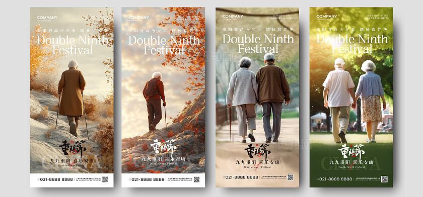 简约实拍风中国传统节日重阳节手机宣传海报