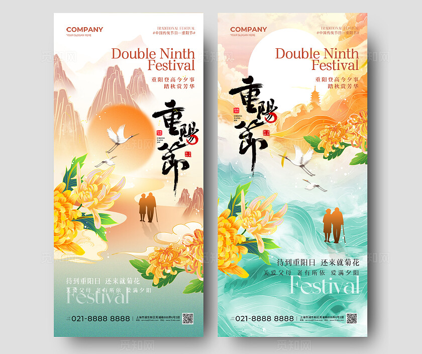 弥散风中国传统节日重阳节手机宣传海报