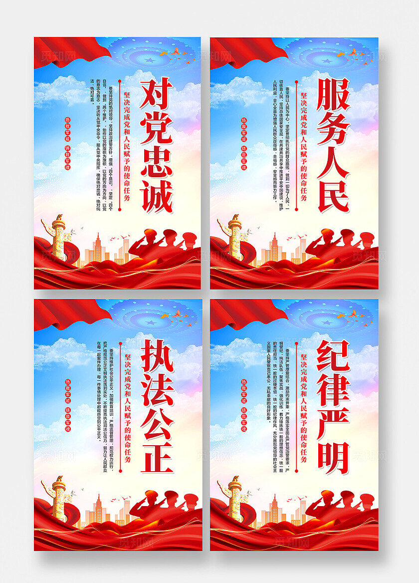 公安局标语挂画