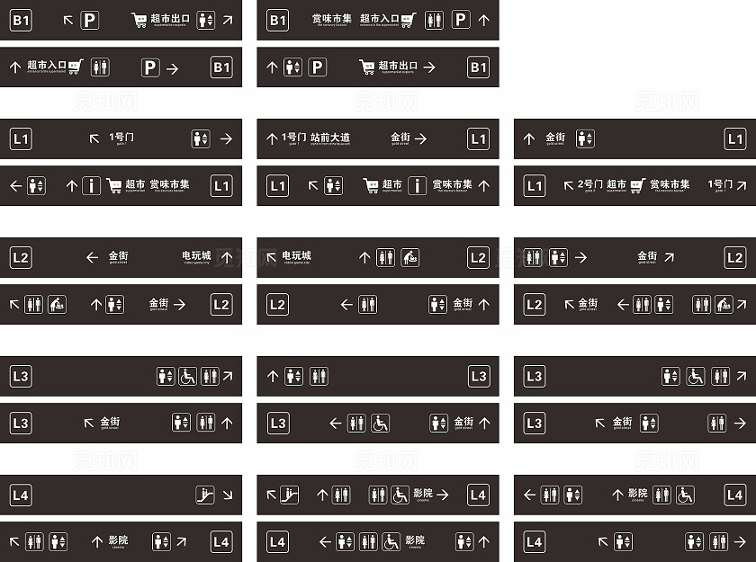 黑色高级商场吊挂标识 指示牌灯箱大全