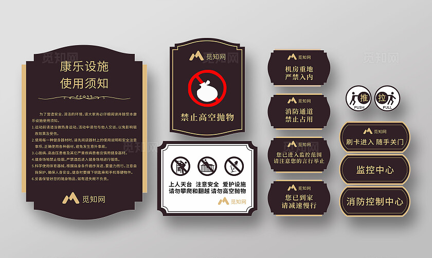 黑色高级小区 地产标识 警示牌