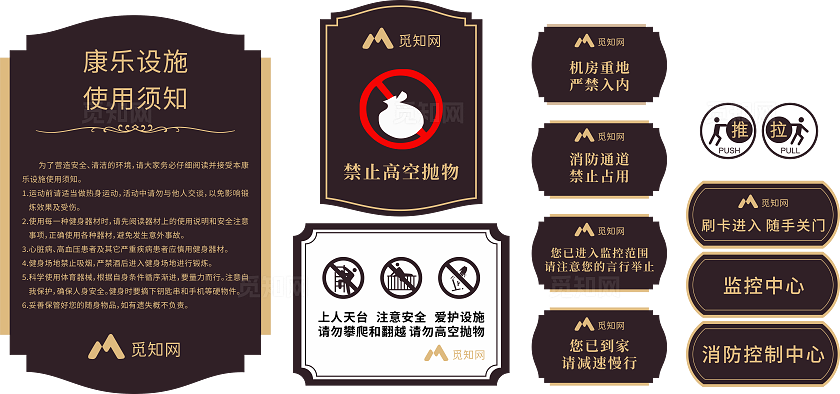 黑色高级小区 地产标识 警示牌