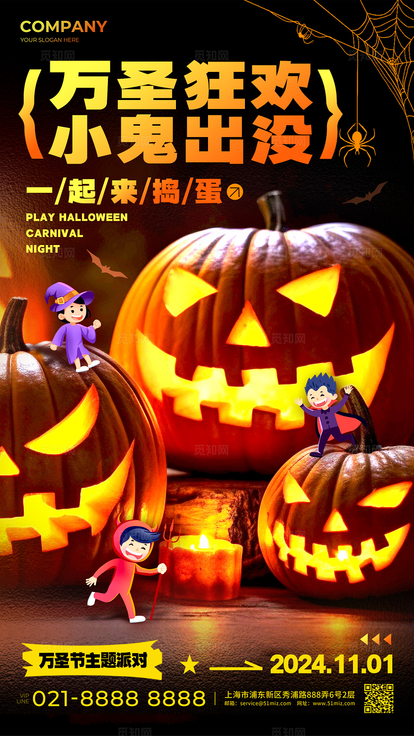 渐变色微缩摄影风格万圣狂欢万圣节手机宣传海报
