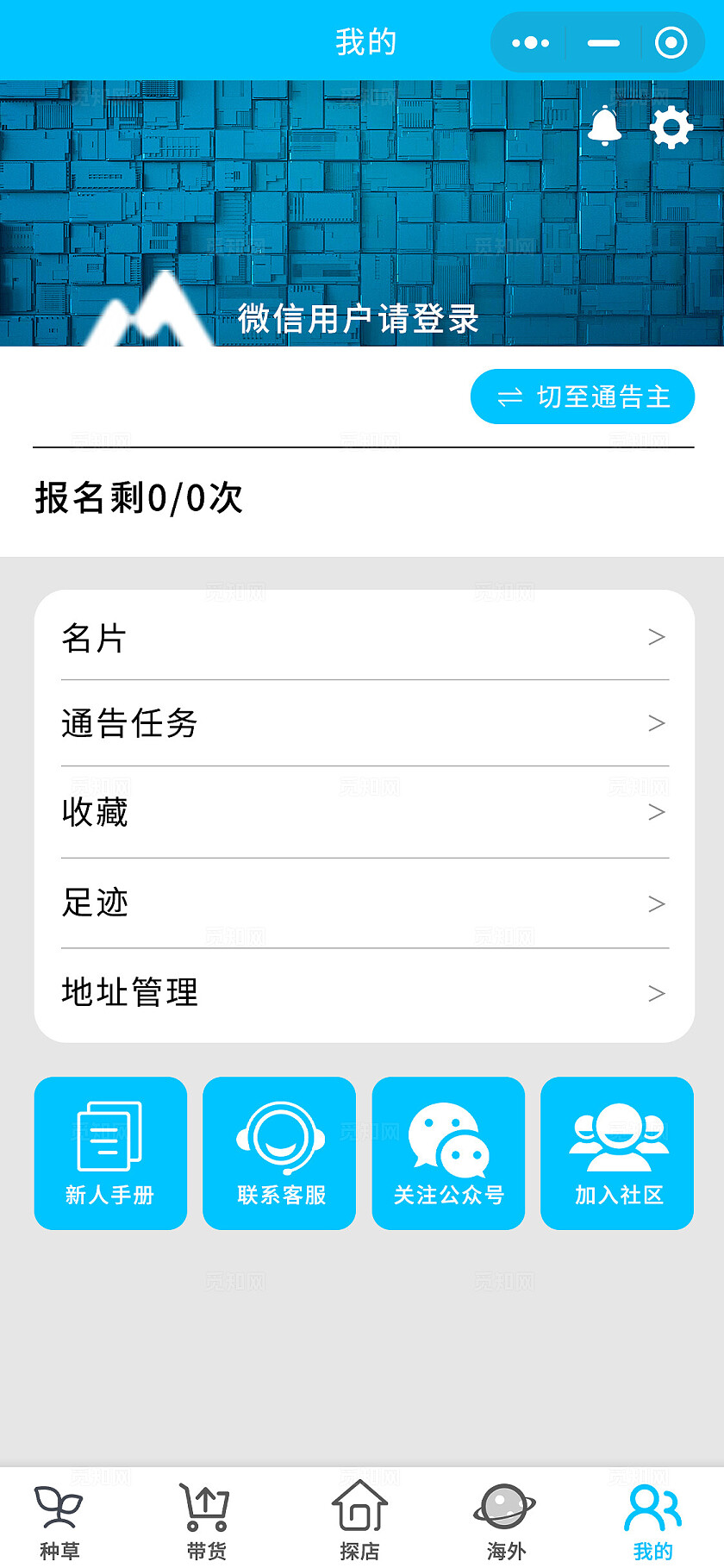 蓝色简约风手机种草小程序