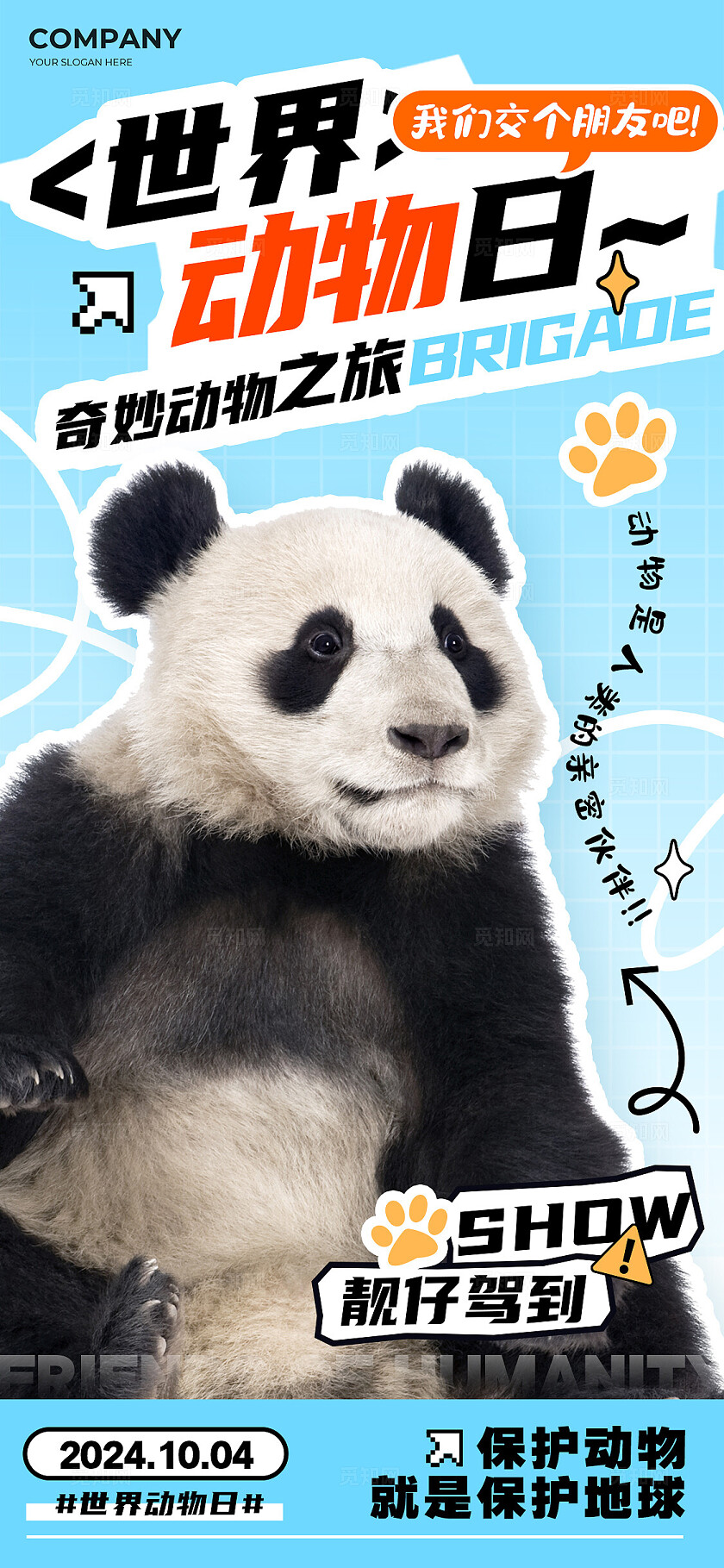 蓝色拼贴风格世界动物日世界动物日动物园手机海报动物园手机海报
