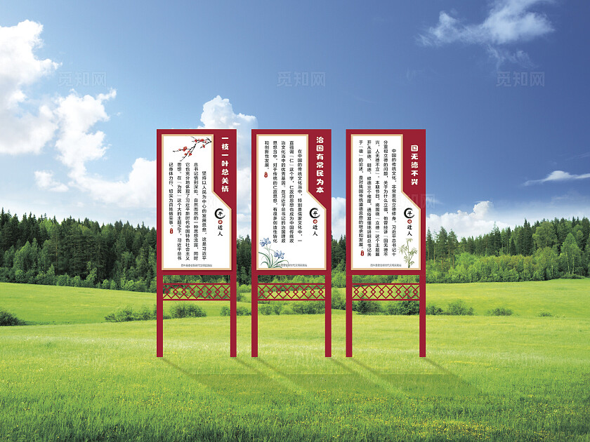 红色简约党建金句铁艺景观小造型标识牌