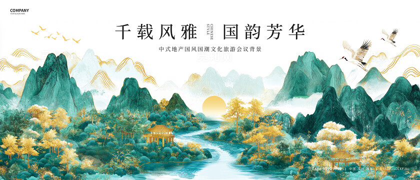 国风国潮山水海报