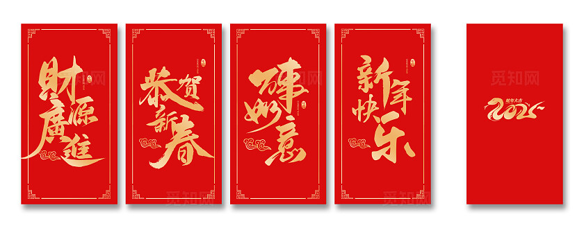 红色大气烫金2025年蛇年红包新年红包2025蛇年新年红包