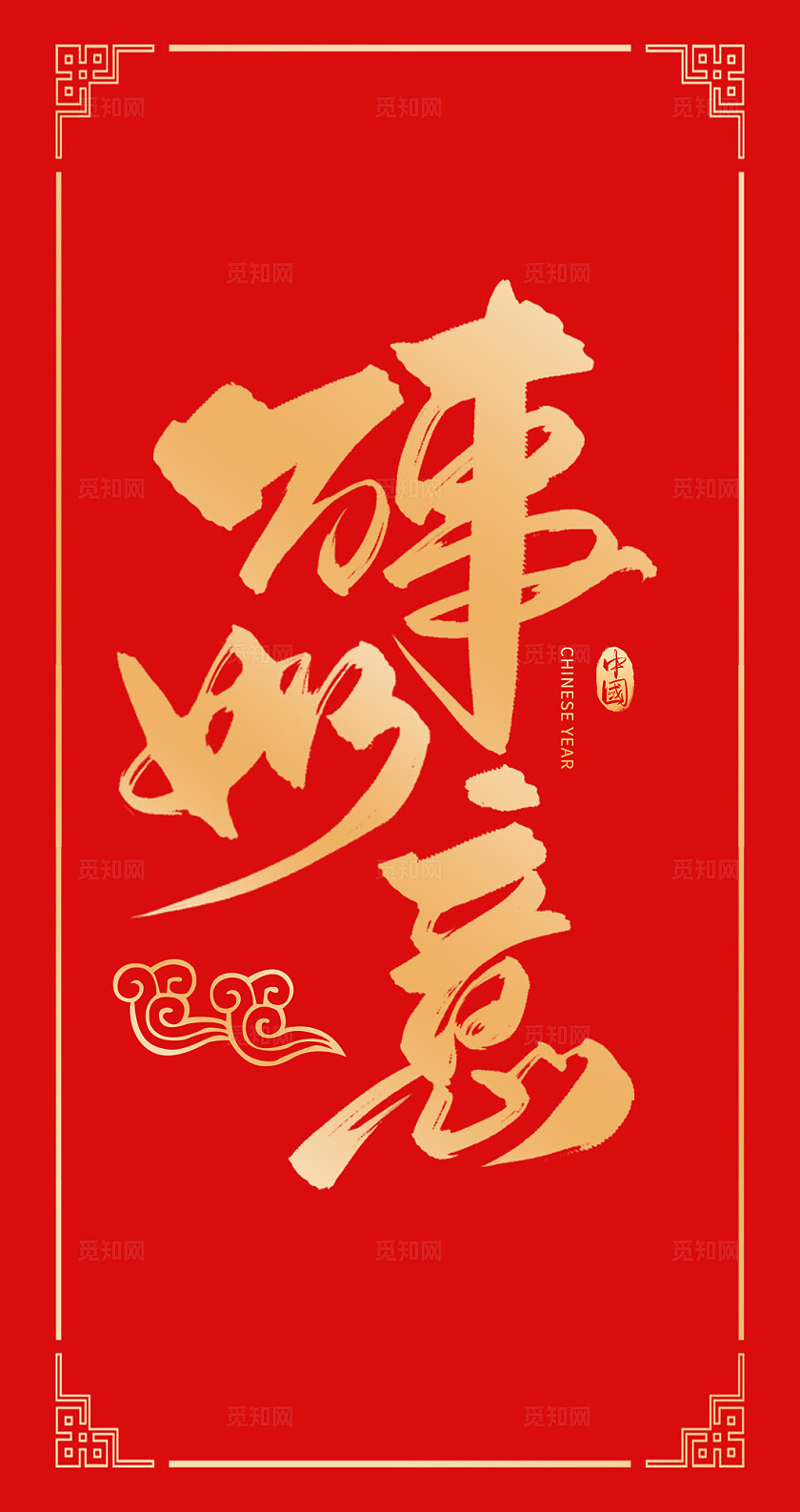 红色大气烫金2025年蛇年红包新年红包2025蛇年新年红包