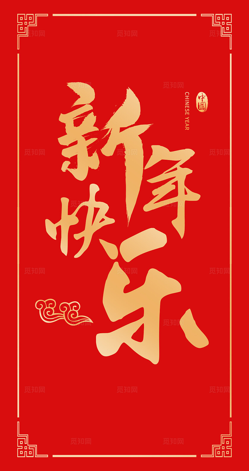 红色大气烫金2025年蛇年红包新年红包2025蛇年新年红包