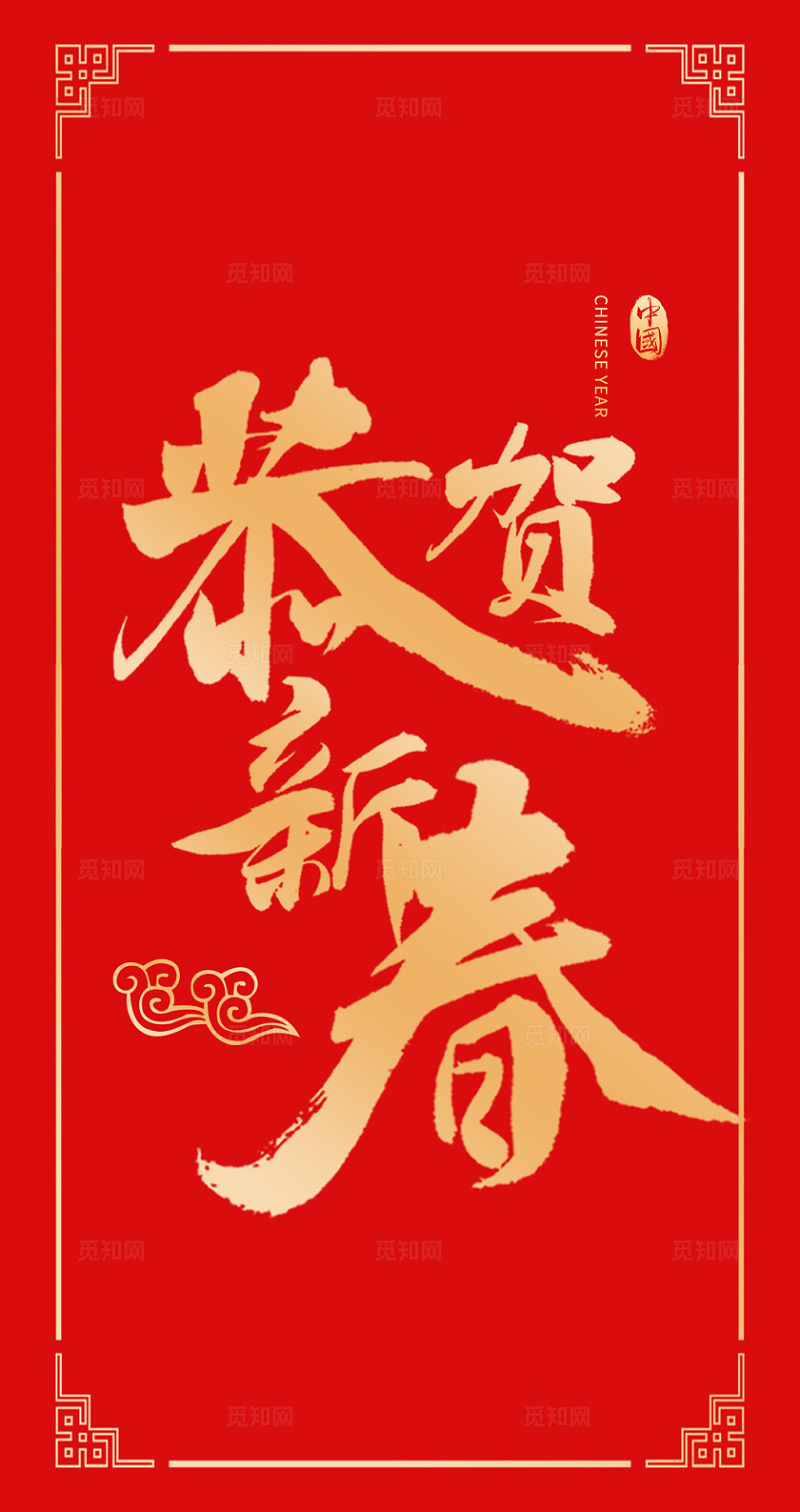 红色大气烫金2025年蛇年红包新年红包2025蛇年新年红包