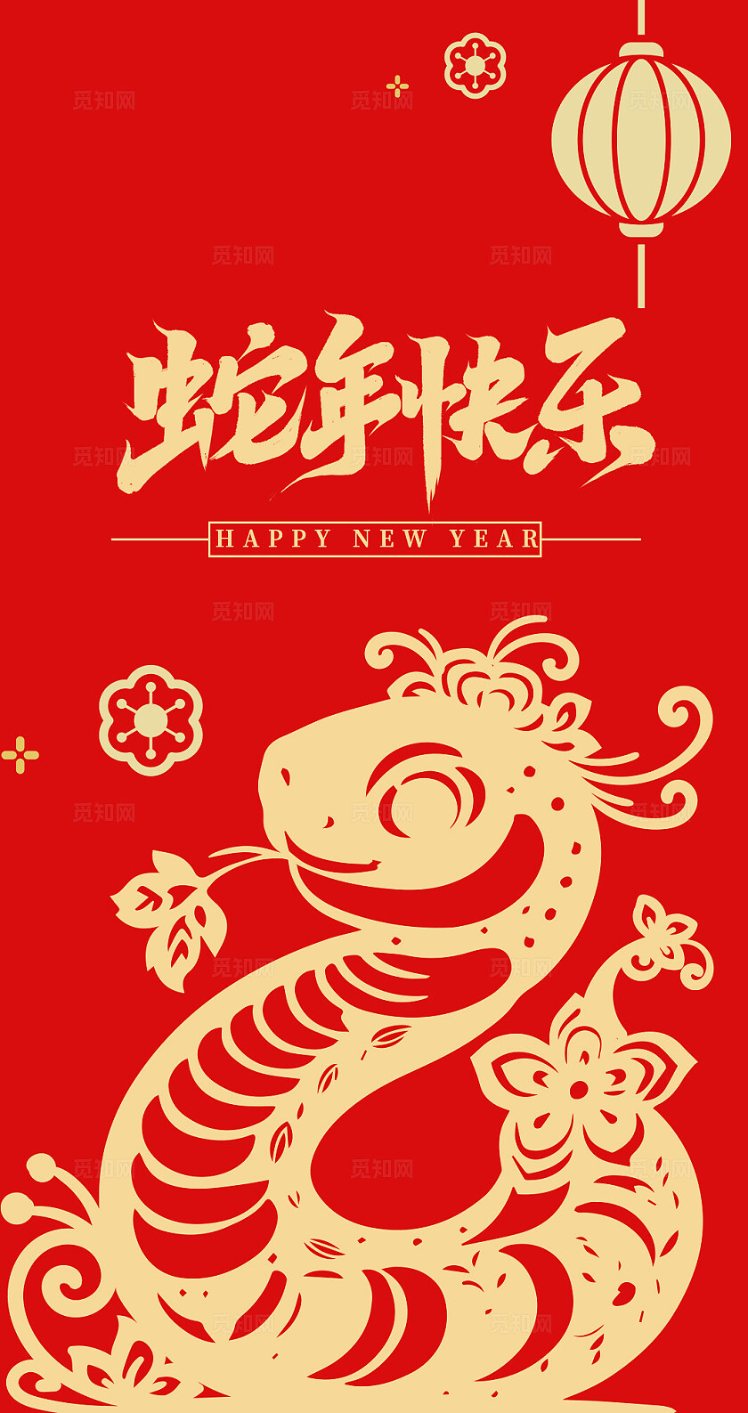 红色大气2025年蛇年新年红包蛇年红包设计2025蛇年新年红包