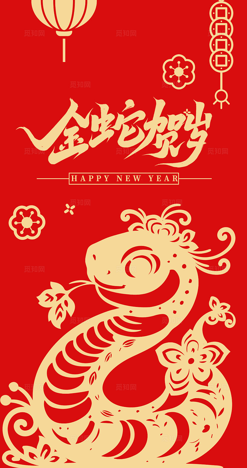 红色大气2025年蛇年新年红包蛇年红包设计2025蛇年新年红包