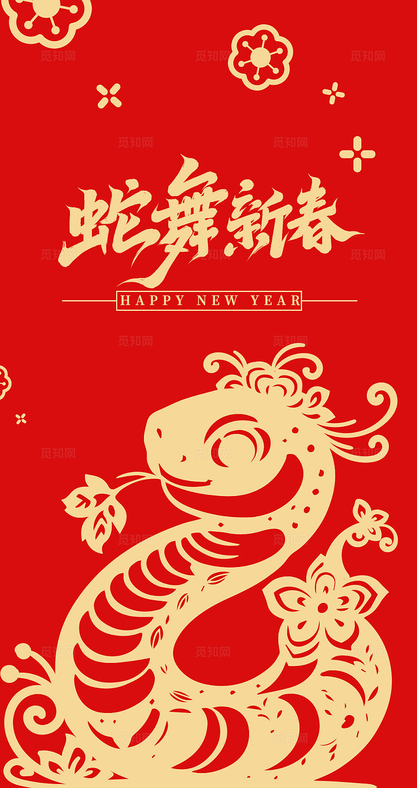红色大气2025年蛇年新年红包蛇年红包设计2025蛇年新年红包