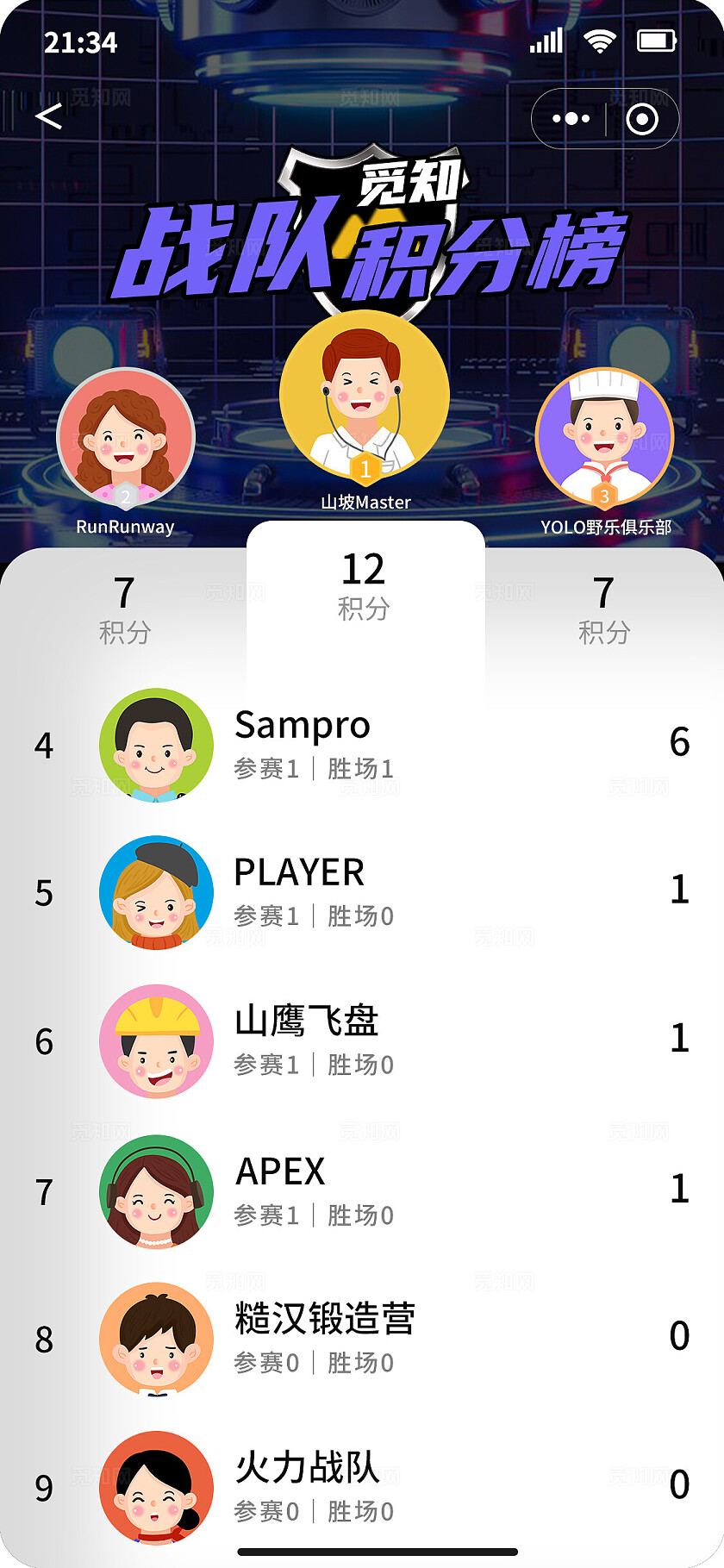 黑紫色插画风赛事手机小程序