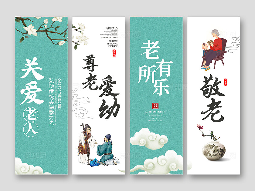 绿色传统中国风关爱老人国际老人日挂画