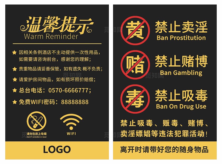 禁止黄赌毒提示牌