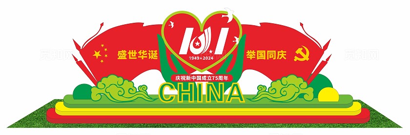 国庆节户外雕塑