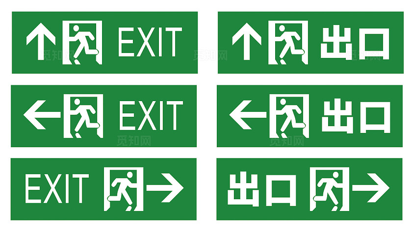 安全出口紧急出口矢量图逃生通道安全提示牌安全指示牌标识牌EXIT出口箭头醒目提示牌绿色提示牌紧急出口