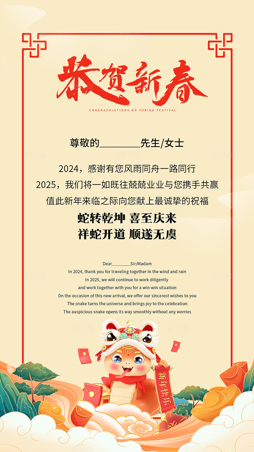 红色国潮插画蛇年新年贺卡金蛇纳瑞恭贺新春祝福卡片新年蛇年