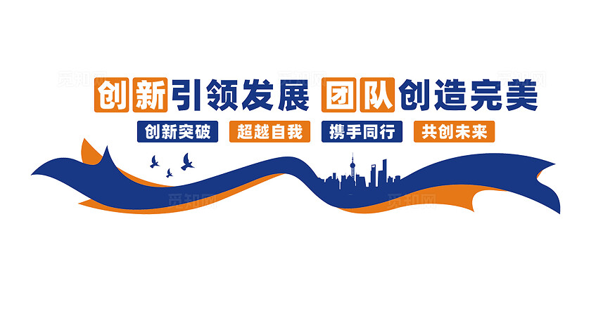 蓝色企业文化墙宣传标语