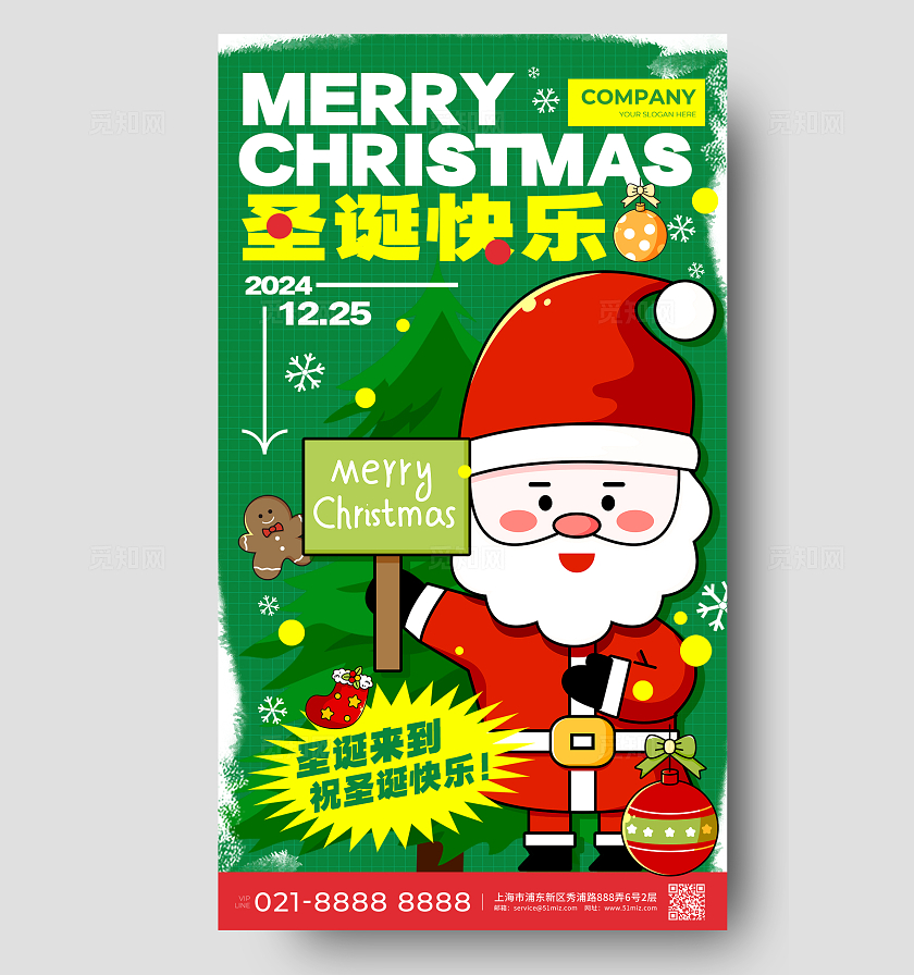 绿色卡通涂鸦风格圣诞快乐圣诞节手机宣传海报