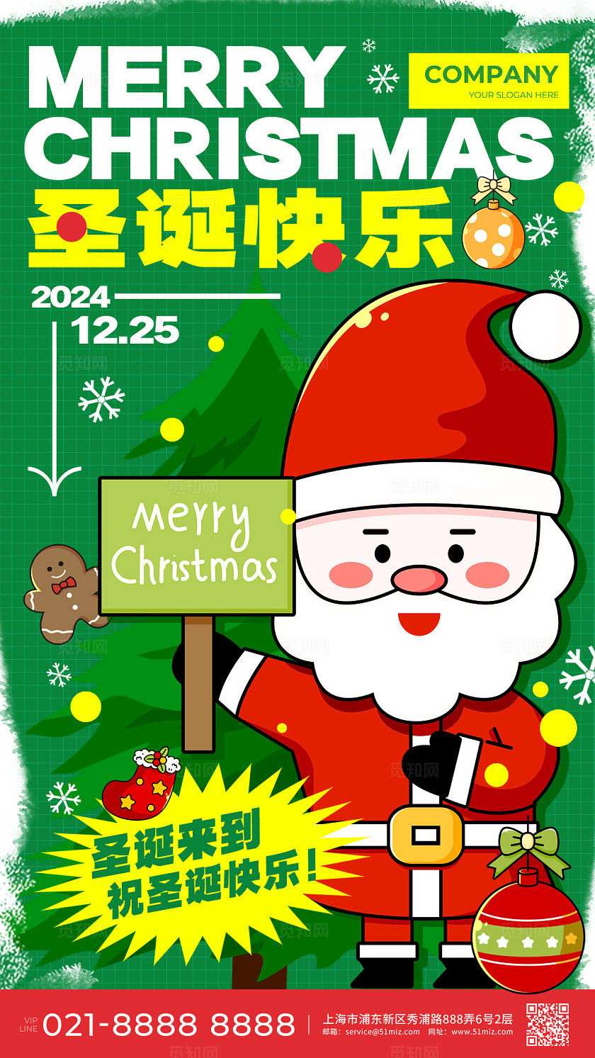 绿色卡通涂鸦风格圣诞快乐圣诞节手机宣传海报