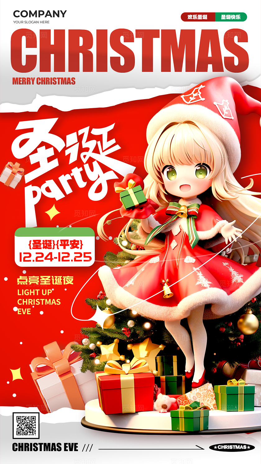 红色渐变色3D风格圣诞快乐圣诞节手机宣传海报圣诞节海报圣诞节