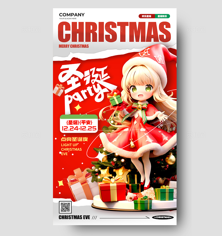 红色渐变色3D风格圣诞快乐圣诞节手机宣传海报圣诞节海报圣诞节