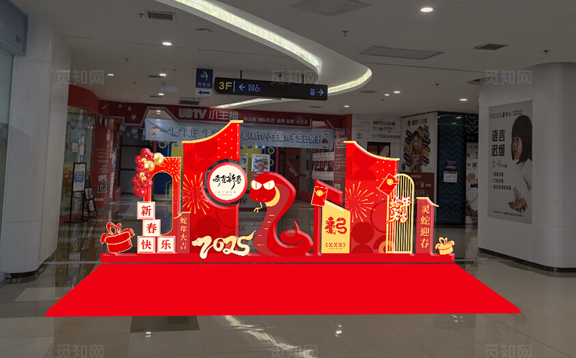 2025红色新年美陈新年蛇年