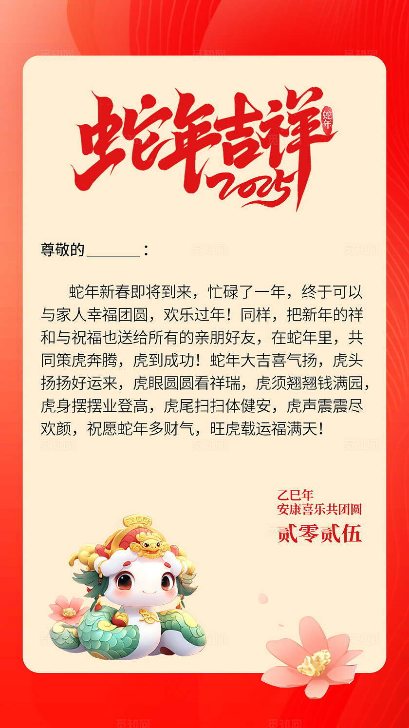 橙色大气2025年蛇年贺卡蛇年吉祥新年贺卡设计新年蛇年
