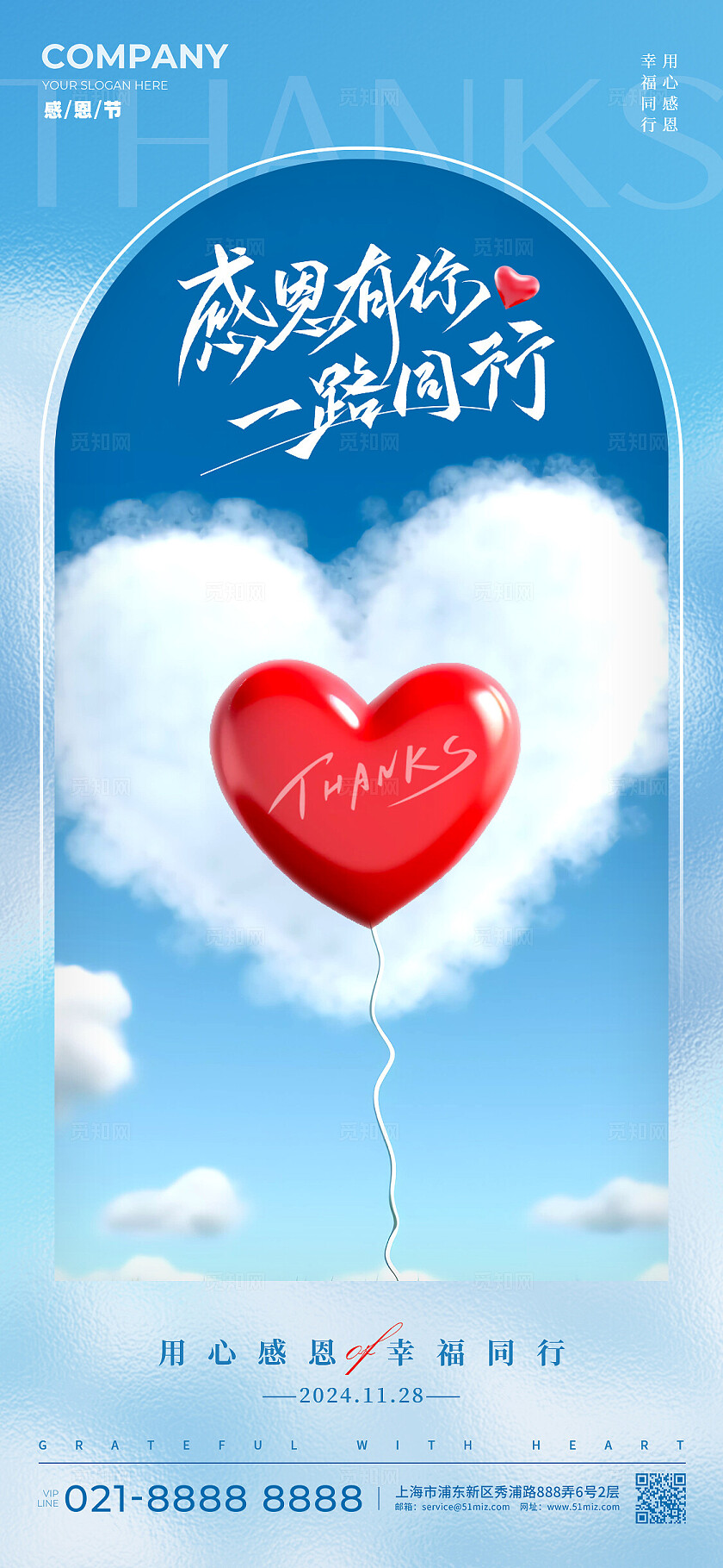 渐变色实拍风感恩节手机宣传海报