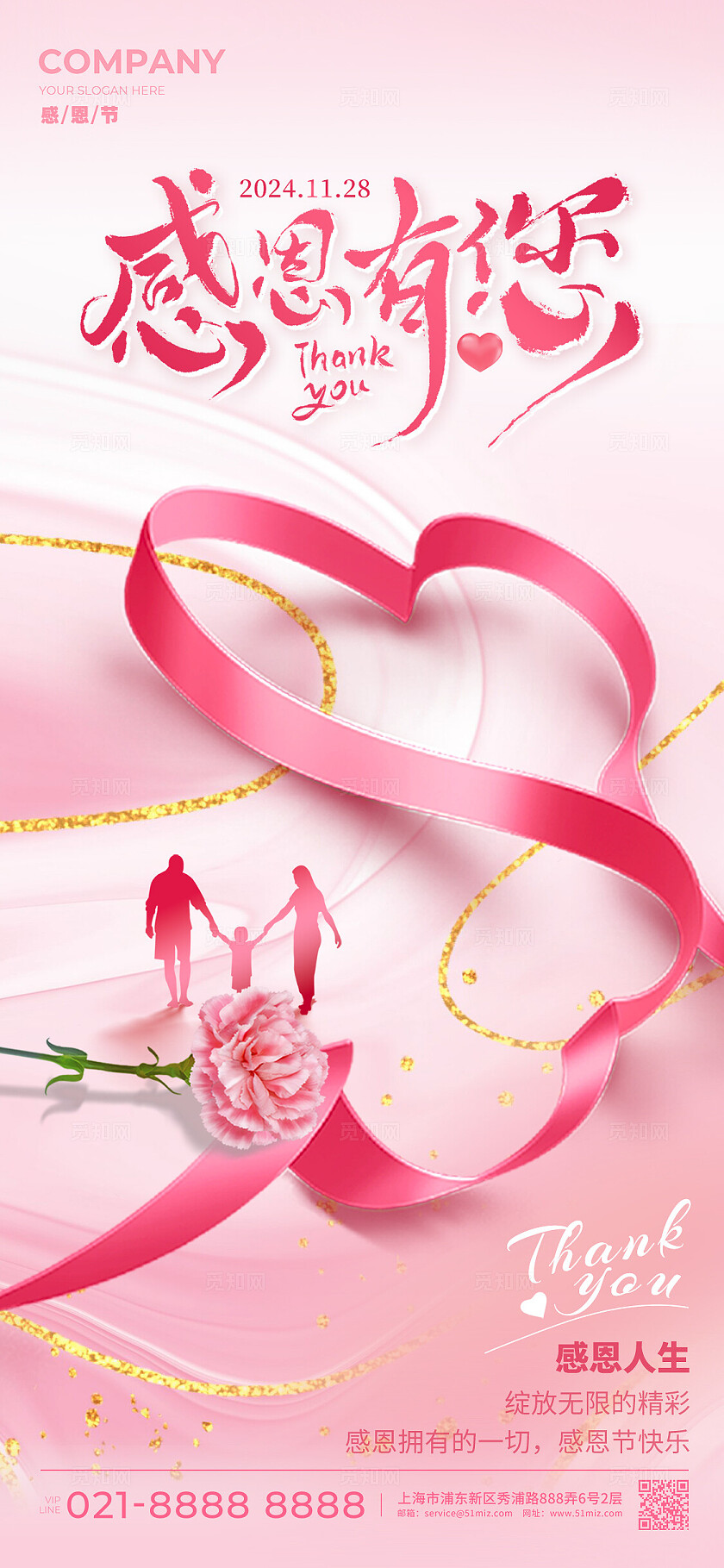渐变色简约风格感恩有你感恩节手机宣传海报
